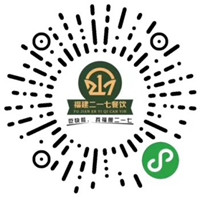 福建二一(yī)七餐飲